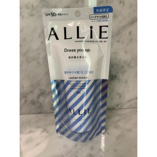 アリィー(ALLIE)の【カネボウ】アリィー ニュアンスチェンジUVジェルCL 新品(日焼け止め/サンオイル)