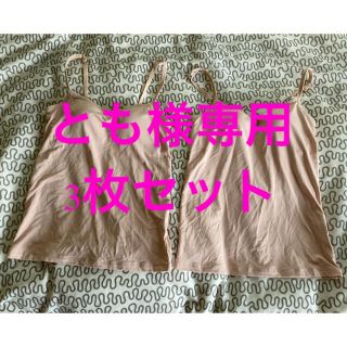 ユニクロ(UNIQLO)のユニクロ エアリズムブラキャミソール M 2枚セット（ブラトップのキャミソール）(その他)