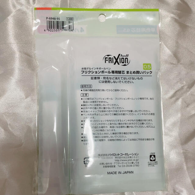 PILOT(パイロット)の𓊆 新品 フリクション 替芯 0.5  5パックセット 𓊇  インテリア/住まい/日用品の文房具(ペン/マーカー)の商品写真