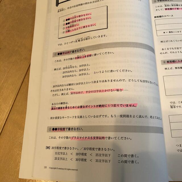 スタディアップ 記述の戦場 | www.innoveering.net