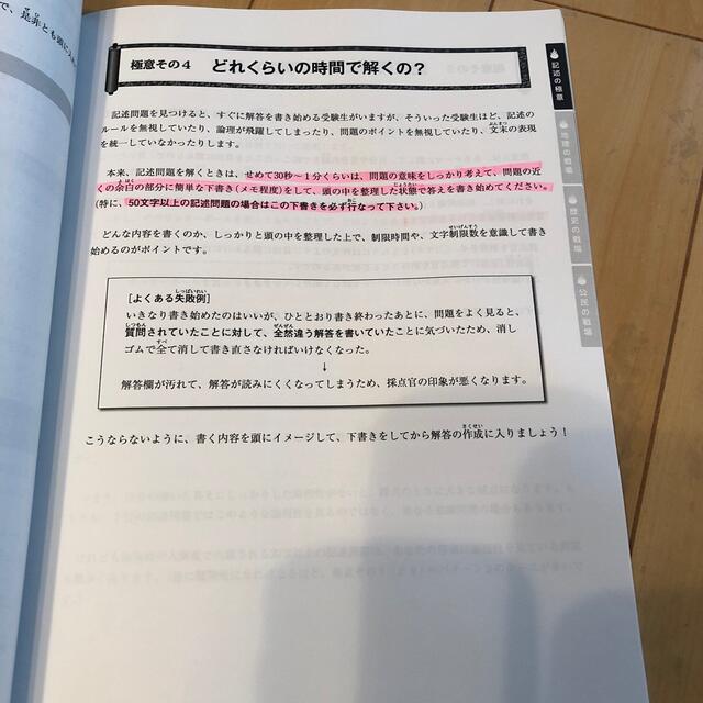 スタディアップ 記述の戦場 | www.innoveering.net