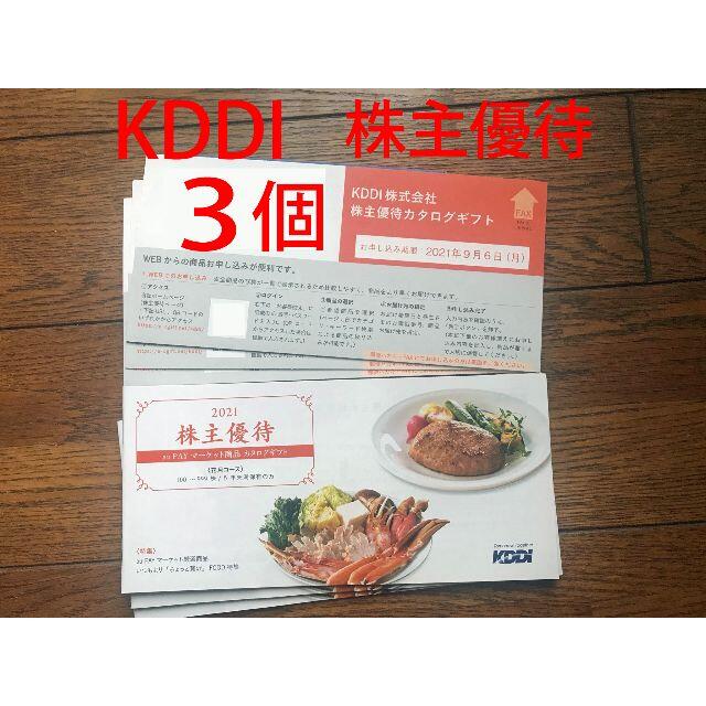 KDDI株主優待　カタログギフト　花月コース 3個　かんたんラクマパック送料無料