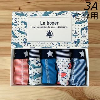 プチバトー(PETIT BATEAU)の＊ご専用＊ 新品未使用  プチバトー  トランクス  5枚組  3ans(下着)