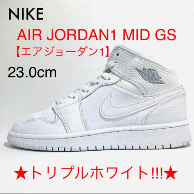 NIKE(ナイキ)のNIKE/ナイキ★AIR JORDAN1/エアジョーダン1★白×白×白★23.0 レディースの靴/シューズ(スニーカー)の商品写真