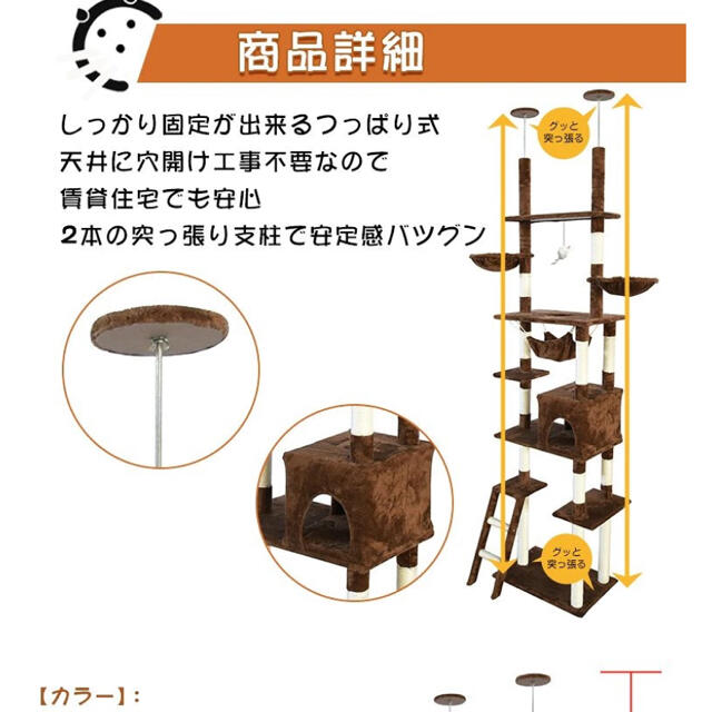 キャットタワー 突っ張り型 おしゃれ スリム 安定感 260cm つっぱり 大型 その他のペット用品(猫)の商品写真