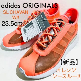 アディダス(adidas)の新品★adidas/アディダス★SL CHAVAN★オレンジシースルー★23.5(スニーカー)