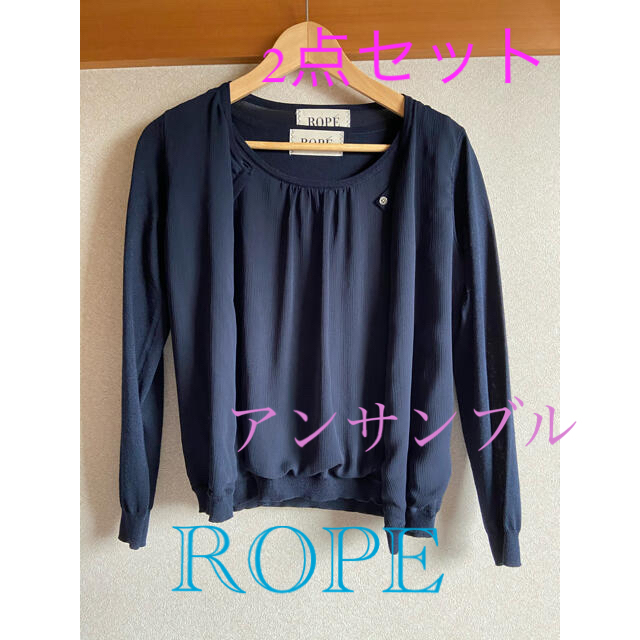 ROPE’(ロペ)の☆はし様専用☆ROPE  アンサンブル　2点セット　ネイビー　M レディースのトップス(アンサンブル)の商品写真