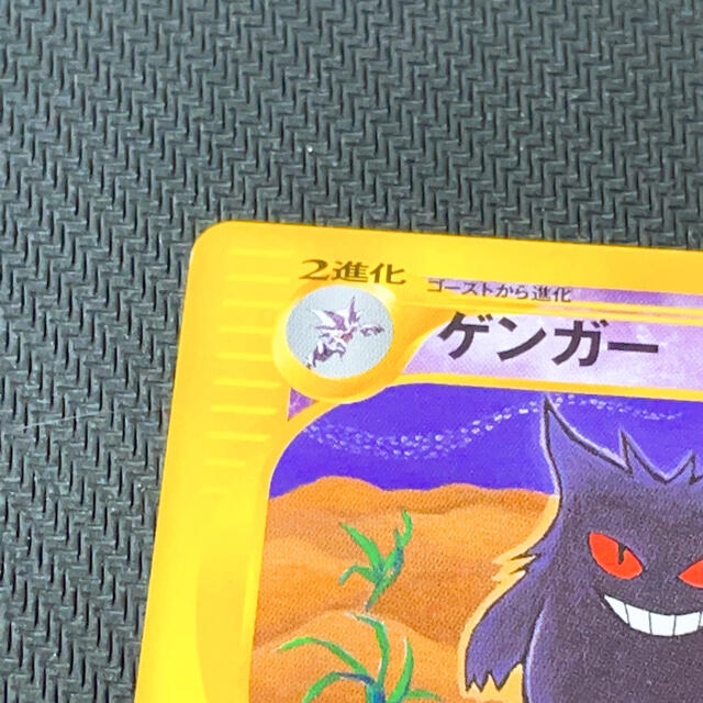 ポケモン - ポケモンカードe ゲンガーカオスムーブ 1edの通販 by ...