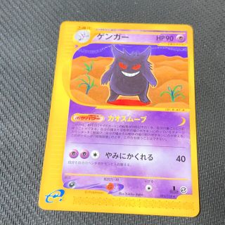 ポケモン - ポケモンカードe ゲンガーカオスムーブ 1edの通販 by ...