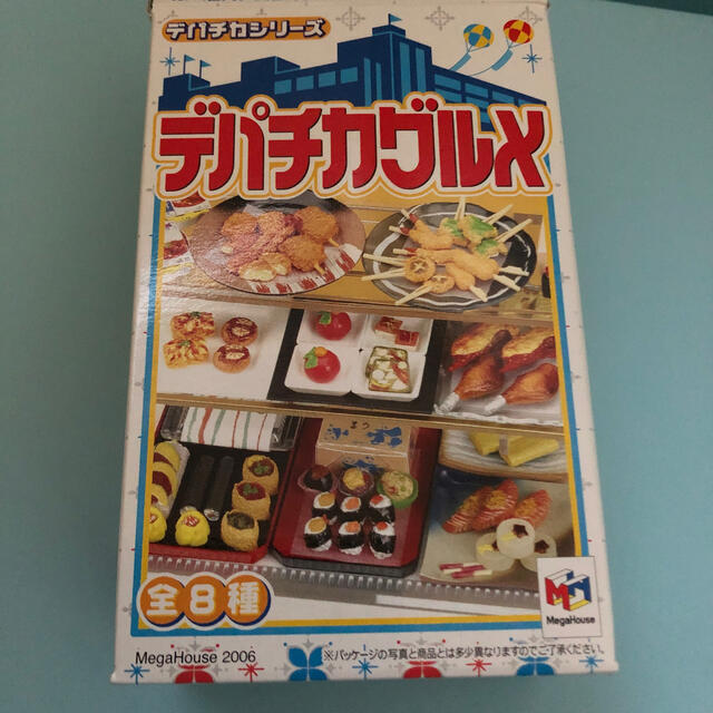 デパチカグルメ コンプ品 リーメント | eyeshow.fr
