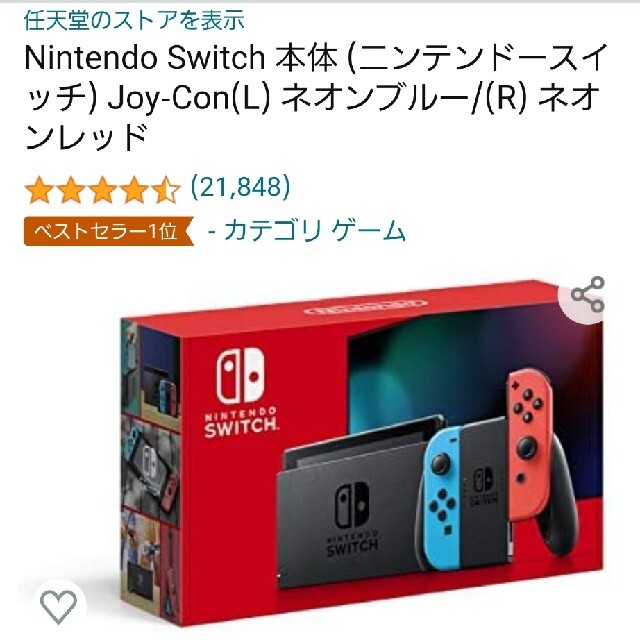 新品未開封　任天堂スイッチ　ネオン7台　ブラック6台