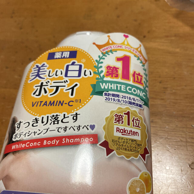 WHITE CONC(ホワイトコンク)のホワイトコンク　white conc ボディーソープ　360ml コスメ/美容のボディケア(ボディソープ/石鹸)の商品写真