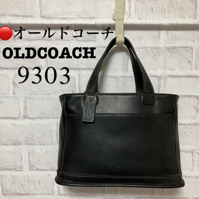 【美品】OLD COACH オールドコーチ　ハンドバッグ　レザー　9303