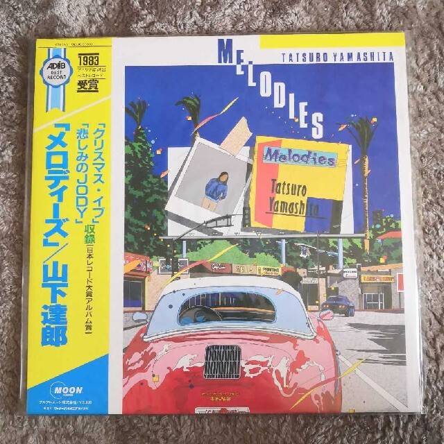 2021新入荷 山下達郎 Melodies compoliticas.org
