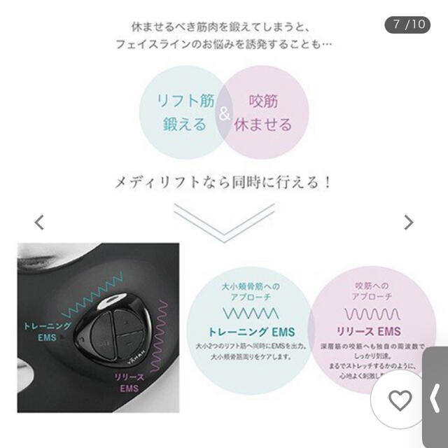 YA-MAN メディリフト スマホ/家電/カメラの美容/健康(フェイスケア/美顔器)の商品写真