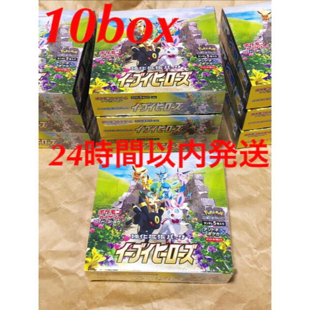 新品未開封　イーブイヒーローズ 10BOX  　シュリンク付き　24時間以内発送