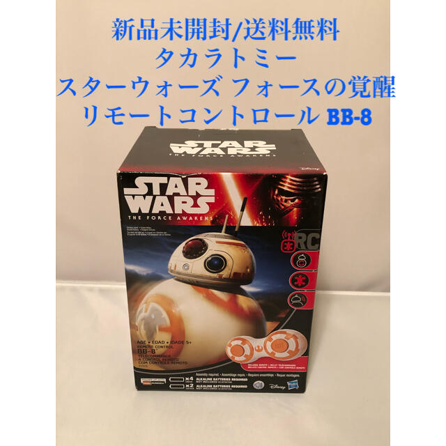 新品】 タカラ スター・ウォーズ フォースの覚醒 リモートコントロール BB-8