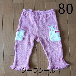 クーラクール(coeur a coeur)のクーラクール　coeur a coeur ローズ　ズボン　ボトムス　80cm(パンツ)