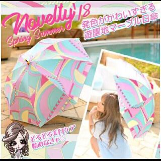 最安値!!Rady☆レディー★即完売!!ノベルティートロピカルピンクアンブレラ