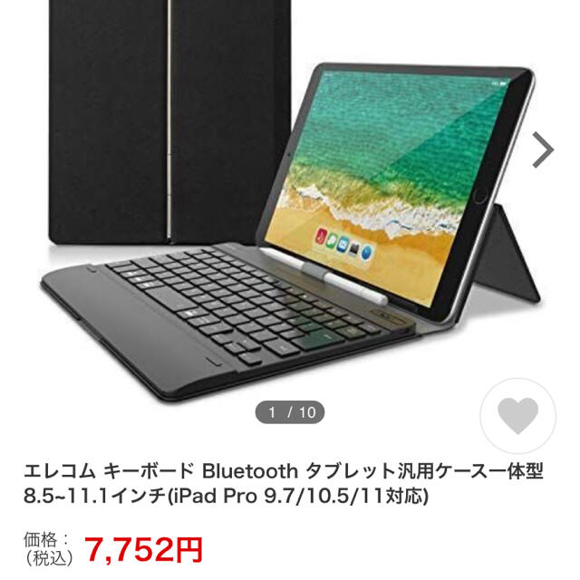 ELECOM(エレコム)のエレコム　タブレット　ケース　キーボード スマホ/家電/カメラのスマホアクセサリー(iPadケース)の商品写真