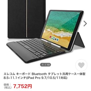 エレコム(ELECOM)のエレコム　タブレット　ケース　キーボード(iPadケース)