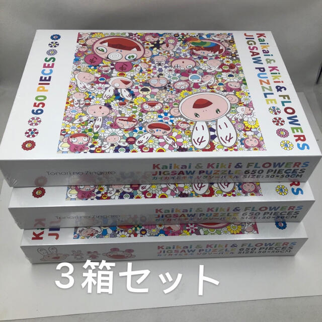 村上隆Jigsaw Puzzle ジグソーパズル  カイカイとキキ 650pcsエンタメ/ホビー