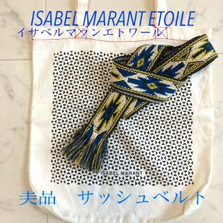 イザベルマラン(Isabel Marant)の美品　イザベルマランエトワール　サッシュベルト(ベルト)