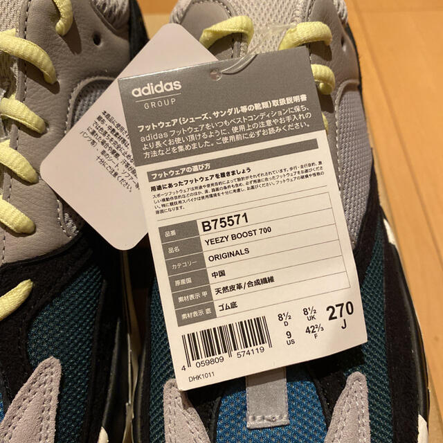 adidas(アディダス)の国内正規品　新品未使用　adidas yeezy boost 700 27cm メンズの靴/シューズ(スニーカー)の商品写真