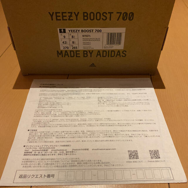 adidas(アディダス)の国内正規品　新品未使用　adidas yeezy boost 700 27cm メンズの靴/シューズ(スニーカー)の商品写真