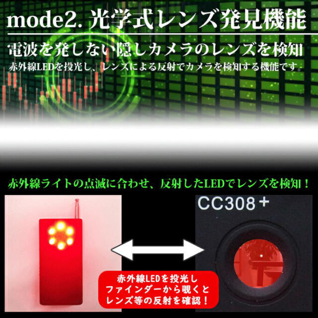 Yupiteru(ユピテル)のsota157様　ハンターアイ盗聴発見器　📷カメラ発見機能×無線電波発見機能 スマホ/家電/カメラのスマホ/家電/カメラ その他(防犯カメラ)の商品写真