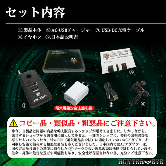 Yupiteru(ユピテル)のsota157様　ハンターアイ盗聴発見器　📷カメラ発見機能×無線電波発見機能 スマホ/家電/カメラのスマホ/家電/カメラ その他(防犯カメラ)の商品写真