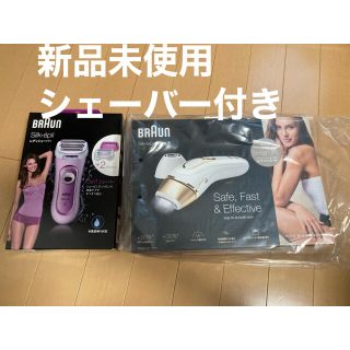 ブラウン(BRAUN)の【匿名配送】ブラウン 光美容器 シルクエキスパート PL-5137(レディースシェーバー)