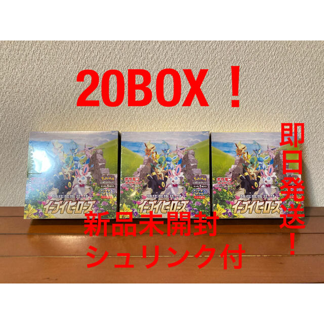 ポケモンカードゲーム  イーブイヒーローズ box シュリンク付き20box