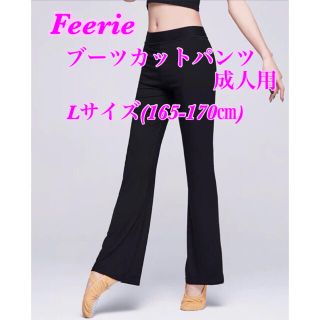 ブーツカットパンツLサイズ【新品】新体操・バレエ・ヨガ・ダンス(ダンス/バレエ)