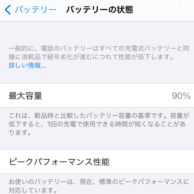 スマホ/家電/カメラ【美品】iPhone8 64GB ホワイト SIMフリー化済