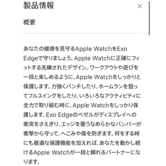 Apple Watch(アップルウォッチ)のApple Watch 40mm カバー　ピンク　アップルウォッチ　プロテクター スマホ/家電/カメラのスマホアクセサリー(モバイルケース/カバー)の商品写真