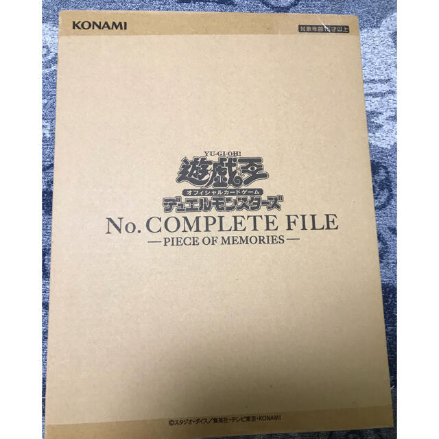 遊戯王　No.COMPLETE FILE ナンバーズコンプリートファイルBox/デッキ/パック