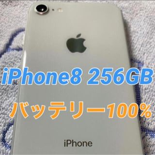 アップル(Apple)のiPhone8 256GB シルバー　バッテリー100%(スマートフォン本体)