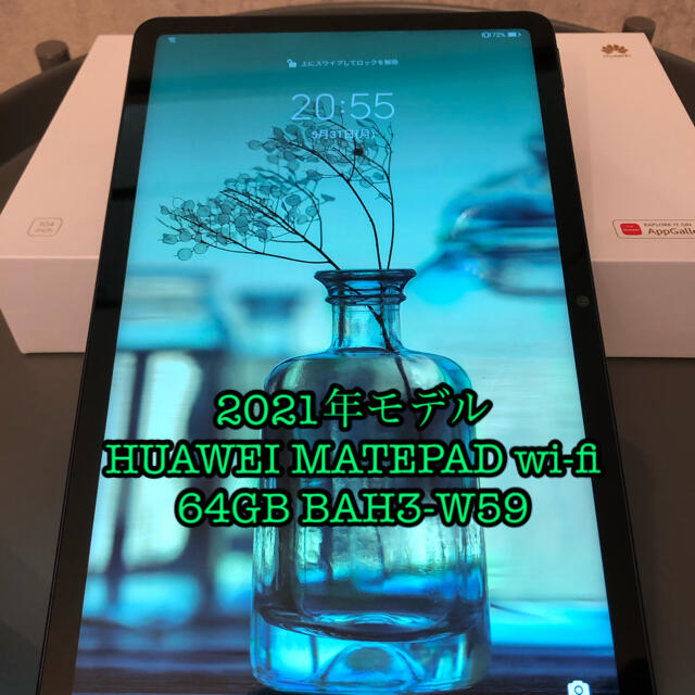 HUAWEIMATEPAD wi-fi 64GBモデルBAH3-W59 - タブレット