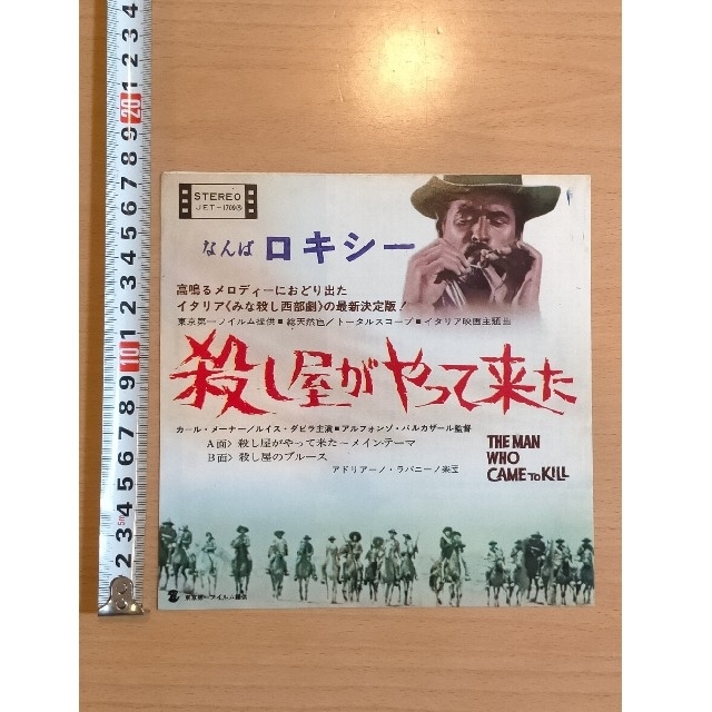 ★映画チラシ【殺し屋がやって来た】なんばロキシーエンタメ/ホビー