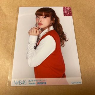 エヌエムビーフォーティーエイト(NMB48)のNMB48 生写真 2015 February 梅田彩佳(アイドルグッズ)