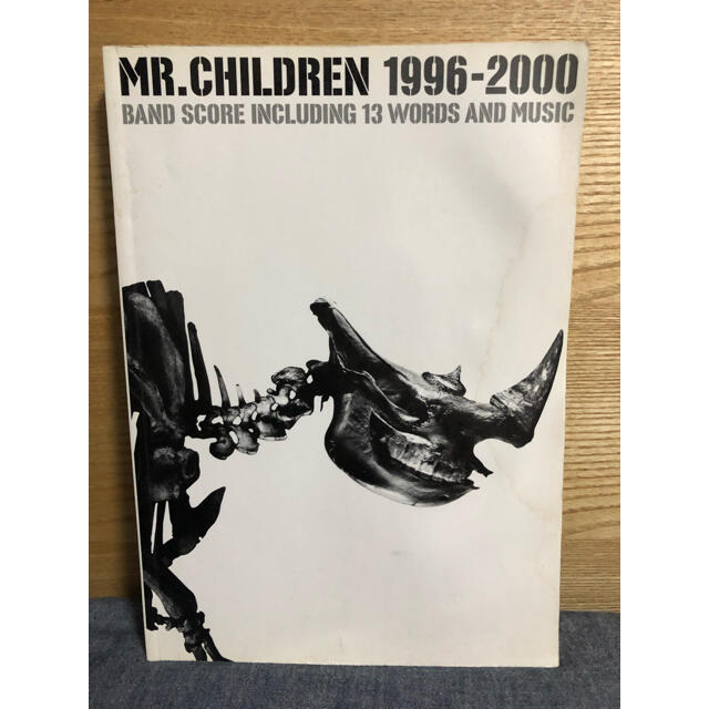 Mr.Children 1996〜2000 バンドスコア 楽器のスコア/楽譜(ポピュラー)の商品写真