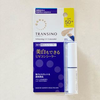 トランシーノ(TRANSINO)のトランシーノ　薬用 ホワイトニングUVコンシーラー (コンシーラー)