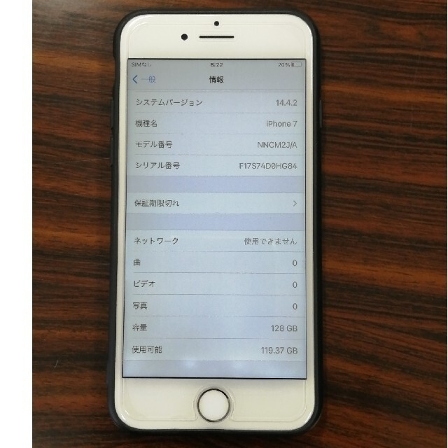 iPhone7 128GB有りません