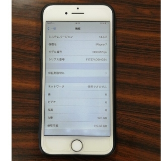 アイフォーン(iPhone)のiPhone7 128GB(その他)