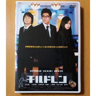 【廃盤・貴重・プレミア】チルドレン DVD 三浦春馬(日本映画)