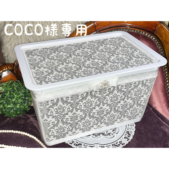 COCO様専用ページ - www.cabager.com