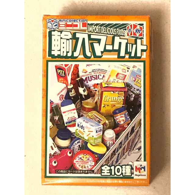 メガハウス【輸入マーケット】単品の通販 by じーにずしょっぷ|ラクマ メガハウス【輸入マーケット】単品の通販 by じーにずしょっぷ|ラクマ