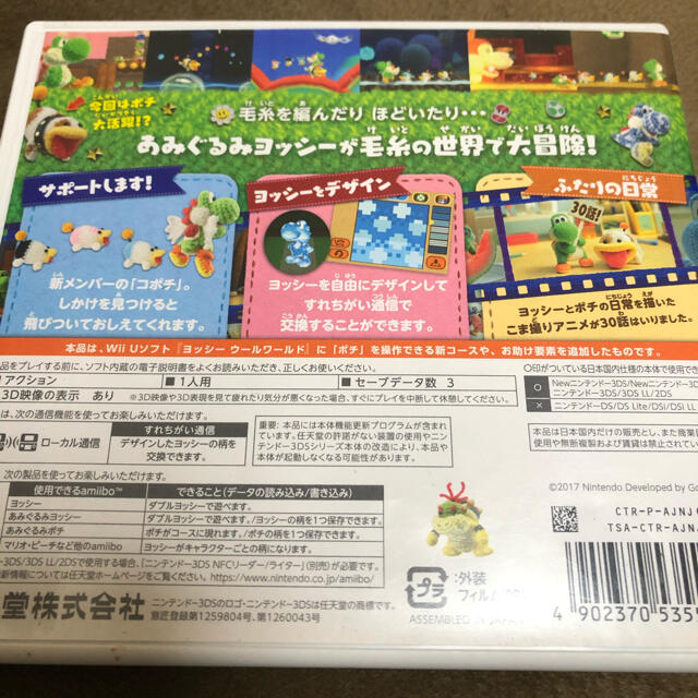 ニンテンドー3DS(ニンテンドー3DS)のポチと！ヨッシーウールワールド☆3DS エンタメ/ホビーのゲームソフト/ゲーム機本体(携帯用ゲームソフト)の商品写真