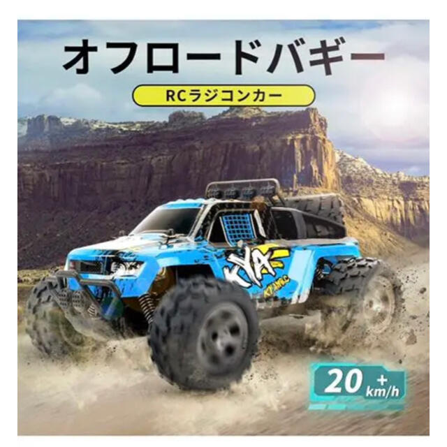 ✨高性能✨ラジコンカー リモコンカー オフロード バギー　RCカー エンタメ/ホビーのおもちゃ/ぬいぐるみ(トイラジコン)の商品写真